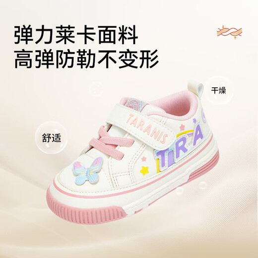 Tyrannis children's shoes, autumn toddler shoes, boys' toe-toe anti-kick shoes, baby girl's fun screaming functional shoes white/pink 25