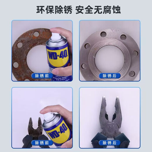 Rust remover rust wd40 anti-rust lubricant screw loosening agent metal mechanical hinge rust remover 300ML 300ML*2 bottles, one hundred compensation for fake