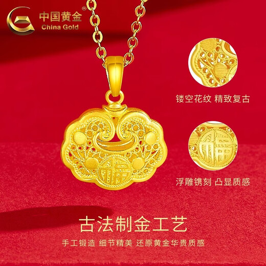 CHINA GOLD 18K Gold Necklace Ruyi Ping An Lock Pendant Women's K Gold Plain Necklace Valentine's Day Birthday Gift for Girlfriend 18K Gold Ruyi Ping An Lock Pendant Free Silver Chain 0.5g