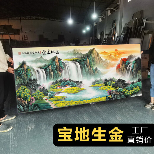 牧子喜行沙发背景墙挂画2025最新款大气壁画山水风景画靠山图挂画办公室画 CT-3889【山水聚财】 亮面有机玻璃】成品 280*110cm 尊贵黑框