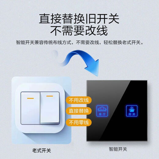 Smart switch Tmall genie lamp home control panel touch screen mobile phone remote control voice 2 on black L1 smart switch