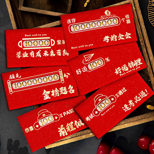 新款创意中高考升学加油镂空利是封985金榜题名红包逢考必过仪式 2694镂空袋 8个 硬纸镂空红包-百元平放