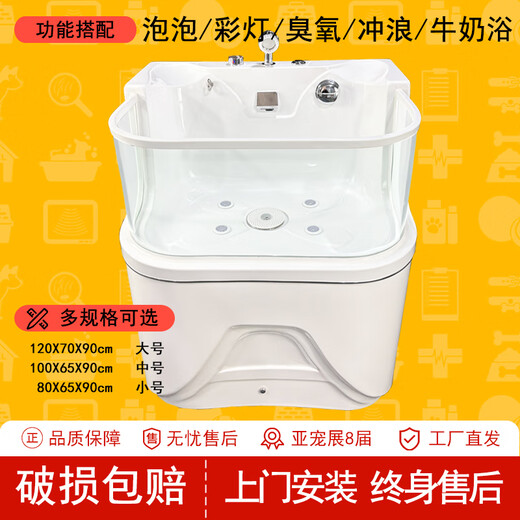 Small pet spa bath, cat bath, pet bath, dog bath, cat basin, spa bath, special bath for pets, beauty, empty bath + hardware + colored light bubbles, medium size, length 100CM