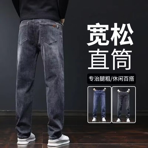 Playboy (PLAYBOY) stretch jeans men's loose casual straight trousers teenagers spring and autumn trend regular micro-elastic washed mid-waist black 31