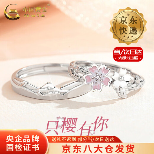 China Gold (CHINA GOLD) S925 Silver Mount Fuji Sakura Couple Ring Men's and Women's Ring Niche Design Valentine's Day Birthday Gift for Girlfriend Today/Next Day Delivery Mount Fuji Sakura Ring