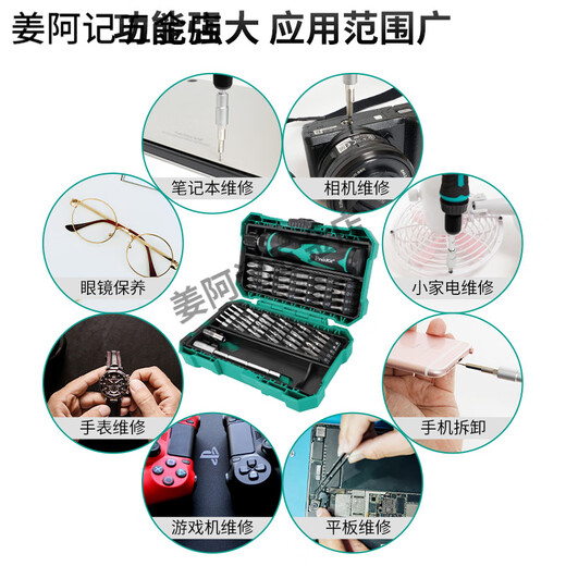宝工（Pro'sKit）多功能螺丝刀套装家用手机维修工具螺丝批起子57件套 现货SD-9857M