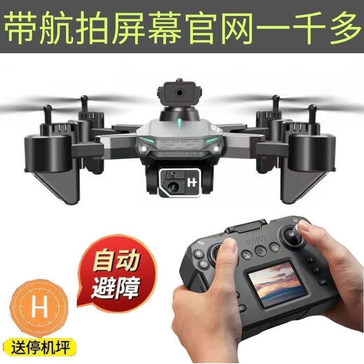 【带屏幕遥控器】带摄像头高清无人机遥控飞机男孩儿童玩具飞行器 带显示屏【6K双摄】5G传输返航防抖跟随 多餸2电共6块电池【餸收纳箱+易损件+换新】