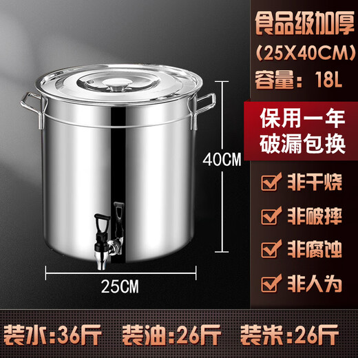 Binhuang stainless steel bucket bucket with faucet thickened soup pot drinking bucket with lid tea bucket commercial boiling water herbal tea bucket thickened 18 liters with faucet height 40 diameter 25cm