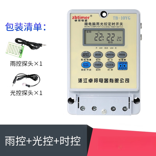 Microcomputer kg3 light switch light control time control integrated street light timer switch rain light control induction 220V light control + time control + rain control