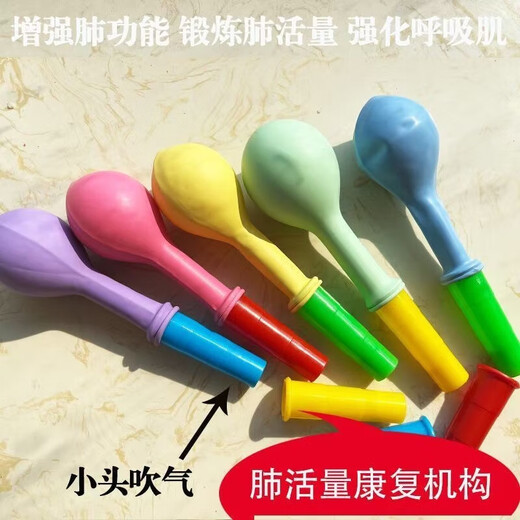 
Children's balloon blowing lung capacity exercise balloon oral training toys. 5 pcs of mouthpieces + 50 balloons. 1 pc