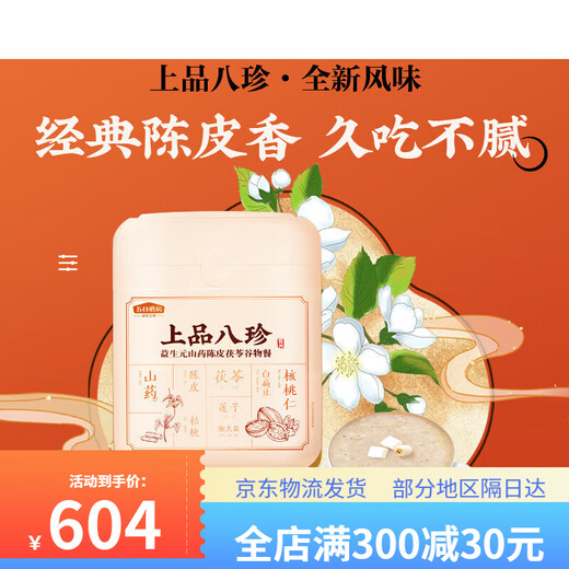 五谷磨房自然之养早餐 薏米山药五谷冲饮阿胶谷物营养代餐粉桃花颜620g 【黑营养】黑色派833g