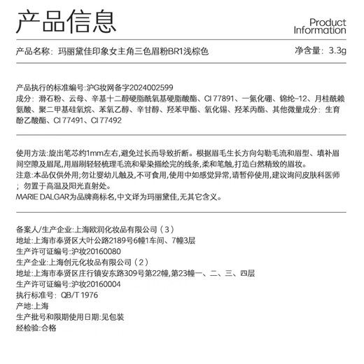 Marie Degar three-color eyebrow powder natural long-lasting contouring eye shadow and delicate eyebrows 01 light brown