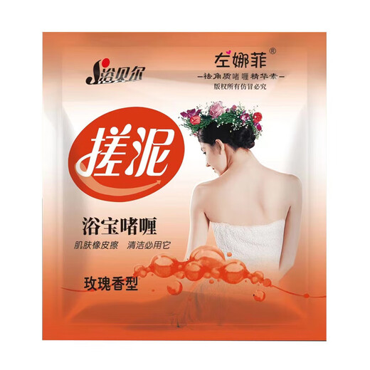 Rubbing Mud Balm Bag Bathhouse Bathhouse Bathroom Rubbing Mud Bathing Pool Rubbing Mud Bath Balm Whole Body Bath Cream for Men and Women for Whole Body Mix and Match 1 Bag