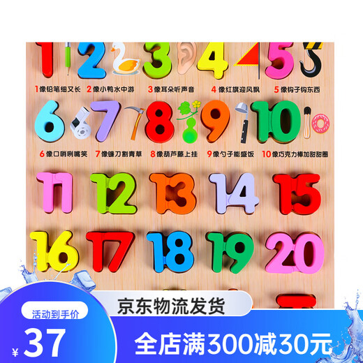 Sangetian Early Education Puzzle Digital Kindergarten Pinyin Lettre cognitive Blocaux de construction à main