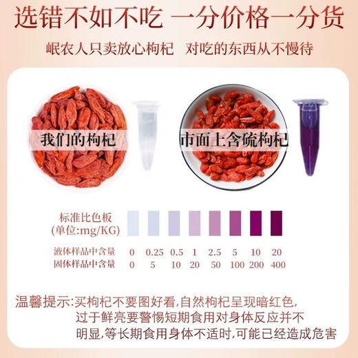 Lycium barbarum ningxia 500g 250g authentisch zhongning Spezialgrad eingeweichtes Wasser rotes Gouqi Wang Extra großer Hund Qi Schwefel-freies gerade Haare 10g Erlebnis Paket Ningxia Spezialklasse Große Pellet Erste Stoppeln Wild Wolfberry