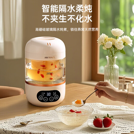 Tianji (TONZE) fully automatic bird's nest stew pot for health care, household electric mini porridge artifact, small bird's nest electromechanical stew pot, water-proof electric stew pot 0.7L, bird's nest glass stew pot 0.7L