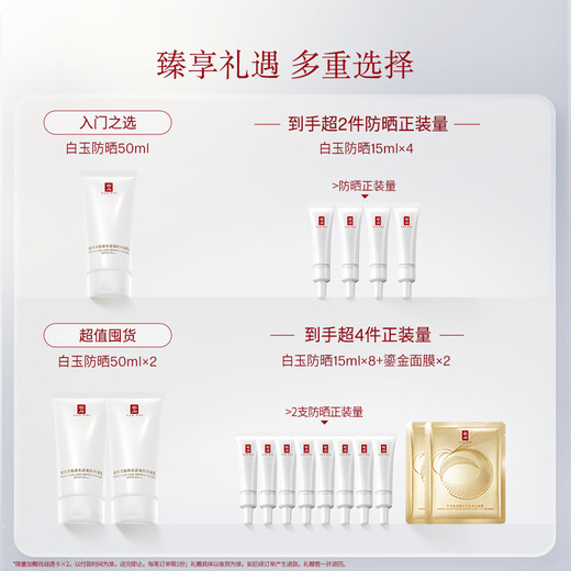 Yue Sai Xiao Zhan's same style white jade sunscreen 50ml light and moisturizing isolation SPF50 sunscreen birthday gift