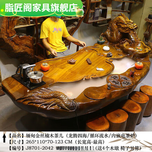 Zhijiangge Tee Tisch Baumwurzelschnitzte Tee Tisch Golden Seiden Nanmu Tea Tisch Möbel Tee Meer Massivholz Kung Fu Block Tee Kunst Tabelle 44 MH6626