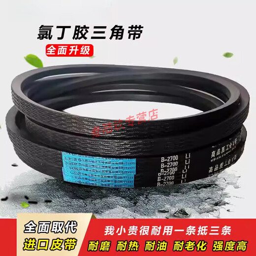 施韵令三角带B型B1092-B4000粉碎机收割机进口橡胶耐高温传动带皮带 B-3886Li