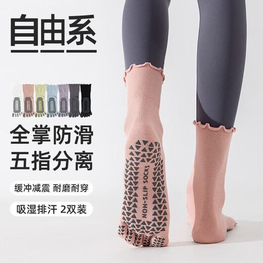 Free style yoga socks for women 2 pairs of professional non-slip sports lace mid-tube Pilates fitness training split toe five-finger socks summer