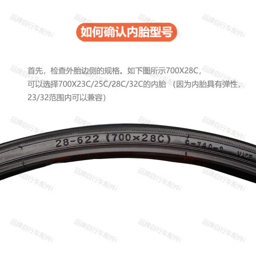 喜德盛适用公路自行车内胎AD350/RC200/极速380/RS/RT/RF里带配件大全 700*25-28-32C法嘴60mm