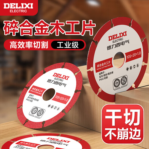 DELIXI ELECTRIC rock slab flat grinding disc tile marble floor tile special cutting disc dry slicing angle grinder tile grinding disc