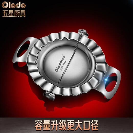 Olodo 316 stainless steel dumpling making artifact household handmade dumpling mold dumpling making tool pressing dumpling wrapper mold 316L antibacterial grade dumpling making mold small size