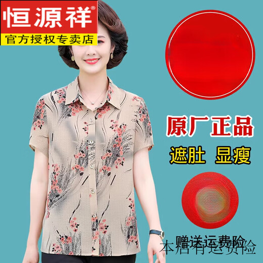 Hengyuanxiang Mutter Sommeremulation Seidenkurzarmhemd für Frauen mit modischem Stil, einschließlich Mulberry Seiden-T-Shirt, mittleren und älteren losen Top 6625 Red XL empfohlen 90-100jin [Jin gleich 0,5 kg]