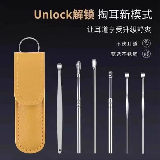 【六件套钥匙扣】不锈钢耳勺便携挖全系列钥匙扣挂件掏耳勺钥匙扣 便携耳勺钥匙扣【2套】颜色随机