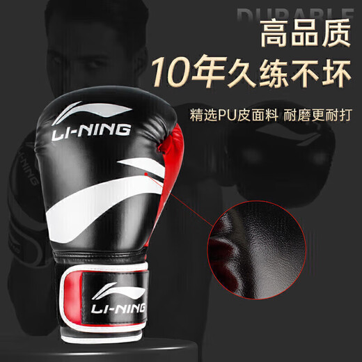 Li Ning (Li-Dens) боксерские перчатки взрослые Санда Санда боевые перчатки Санда Санда Санда-борьбы с песчаными мешками с борьбой с перчатками.