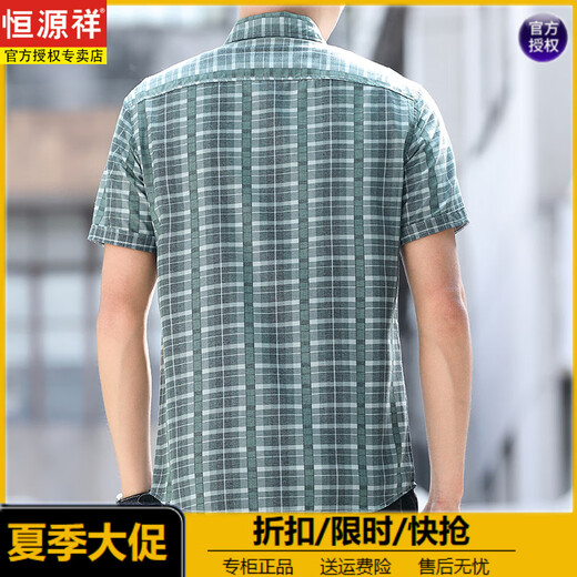 恒源祥夏季2025新款衬衫男士薄款短袖格子衬衣休闲痞帅修身潮牌百搭寸衫 829兰色 M 90-110斤