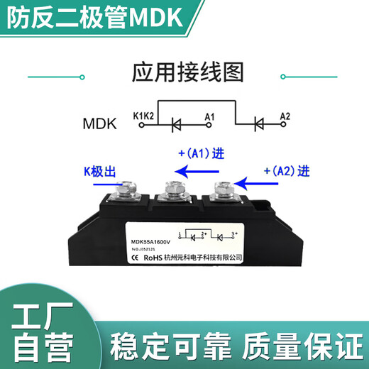 MDK55A photovoltaic combiner box anti-reverse charging diode 1600V1800V MDK2 55A1800V 75A 25A MDK90A1600V