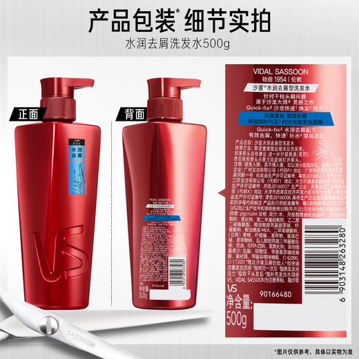 Sassoon [Same Model of Shan Yichun] Hydrating Anti-dandruff Shampoo for Men and Women Universal Wash 500g*2 Big Red Bottle