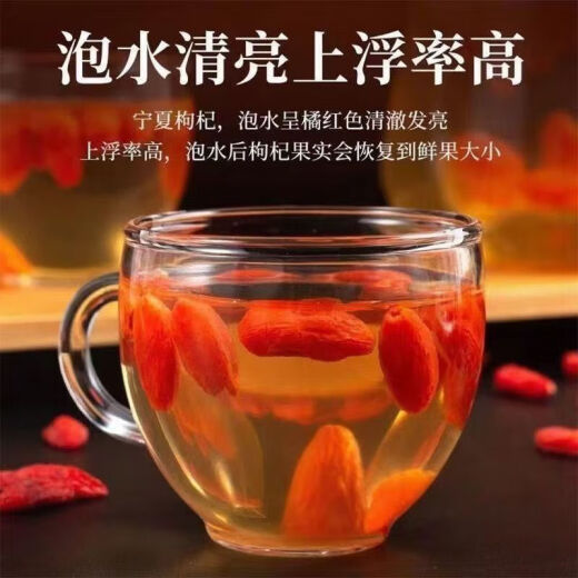 枸杞子正宗宁夏头茬一级特级免洗枸杞大粒新货红枸杞泡水泡茶泡酒 枸杞500克