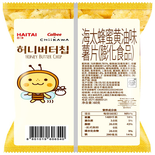 
Calbee potato chips Haitai honey butter flavor 60g*2 bags French fries imported from Korea to satisfy craving snacks puffed food