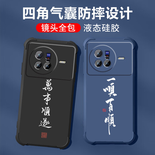 不辣适用vivox80手机壳男款镜头全包边液态硅胶四角气囊防摔保护套微磨砂励志文字卡通新款 ou1283做个俗人-炫酷黑 vivox80【单壳】