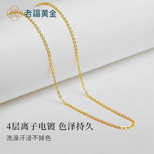 Laofu gold s925 silver necklace chain pendant chain necklace women's 2025 new plain chain clavicle chain gold 40+5cm