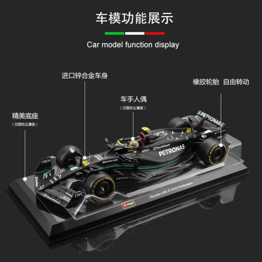 梅赛德斯W14124 汉密尔顿/拉塞尔 F1收藏送礼车模 W14124 汉密尔顿44号 防尘罩版