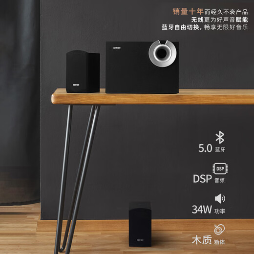 Edifier (EDIFIER) R206BT 2.1-channel computer audio Bluetooth speaker desktop game audio desktop laptop audio black