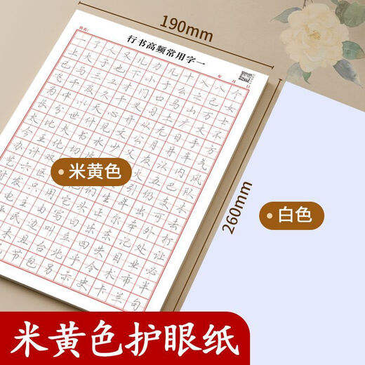 Primary school English learning and calligraphy reading, pictures and writing, audio accompanying reading examples, educational learning and practice fonts, high-frequency common characters in running script 2