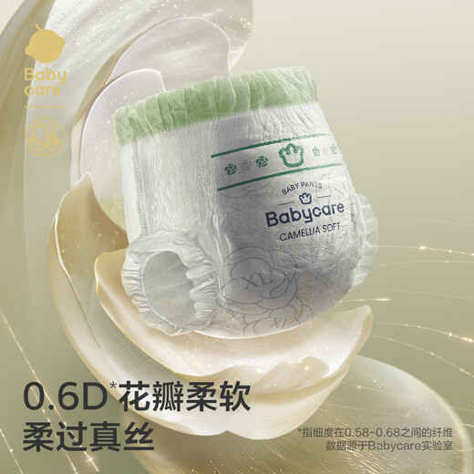 
babycare golden camellia pull pants XL34 pieces * 2 packs (12-17kg) baby diapers [new and old hair]