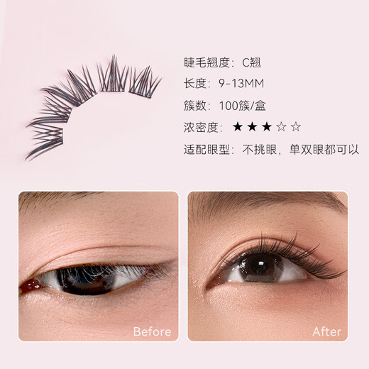 Jingdong Genius series glue-free false eyelashes, 100 clusters of mandarin tail eyelashes, natural simulation transparent stems, lazy man's trilogy