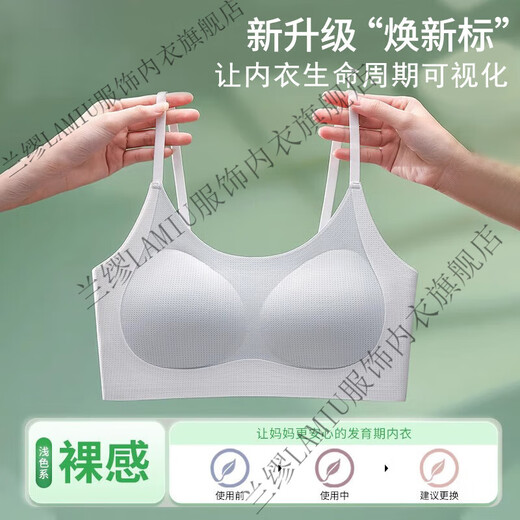 Lamiu (lamiu) Girls Bra Étudiant sport Lingerie Lingerie Girls Afficage Viete de développement Période de développement de 15 ans Junior School Élèves