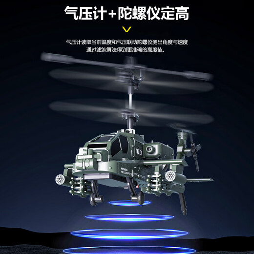 Épée pointant vers le ciel étoilé avion télécommandé hélicoptère armé Apache jouet télécommandé garçon 3-6 ans enfants drone cadeau argent galvanisé autonomie de la batterie paquet deux piles