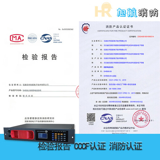 凯拓总线消防电话总机DH9261/B电话分机DH9272电话插孔DH9273 DH9272（U型卡子）消防电话分机
