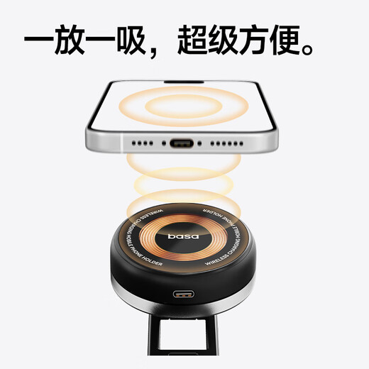 Basa magnetic car charger wireless fast charging mobile phone holder desktop magsafe car navigation instrument console center console suitable for Tesla Xiaomi YU7