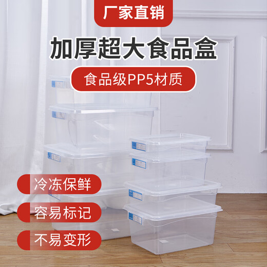 
The library chooses transparent rectangular large capacity fresh-keeping box for commercial hotel refrigerators special label classification storage freezer identification box 9928 high-end model 52*37*23cm food grade