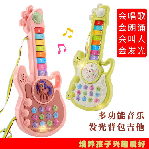 
Martin brother (Martin brother) children's electric guitar piano toys infant music enlightenment baby name learning to call parents learning to speak early education [cute beast] green (gift box model) [charging set] + 10-side piano score
