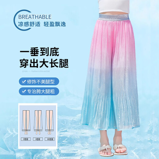 Pitt Pitt Girls Wide Legs Summer 2025 New Children's Ice Silk Dress Pants Big Children's Nine-point Summer Mosquito-Repellent Girl Gradient 15275 Gradient Color 120 cm