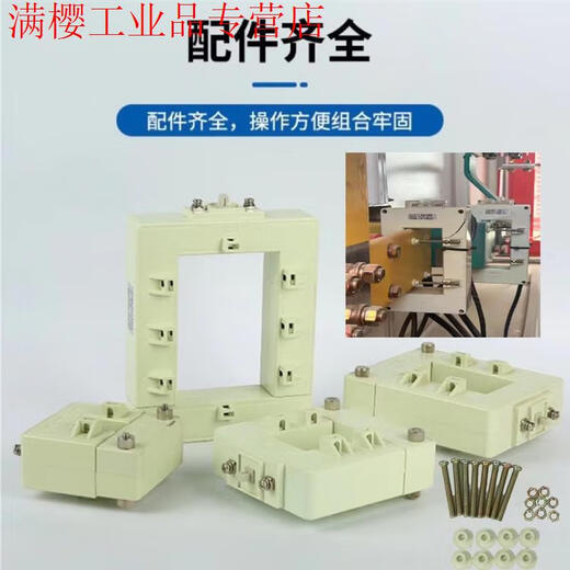 Jiangsu Dongrun opening and closing type open type current transformer bronze plate aluminum plate square hole opening size 52*102mm 600/5_0.5 issue special VAT invoice